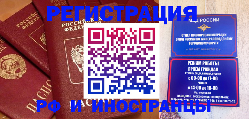 прописка паспорт в Никольске