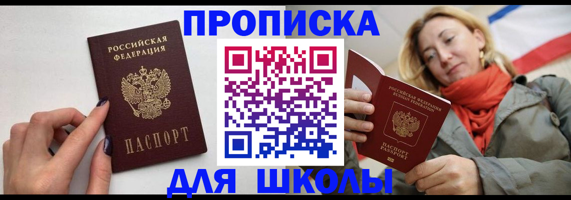 прописка гарантия в Никольске