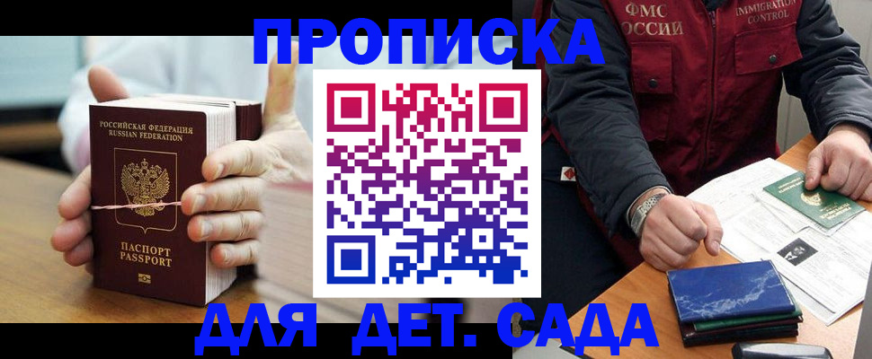 миграционный учет в Никольске