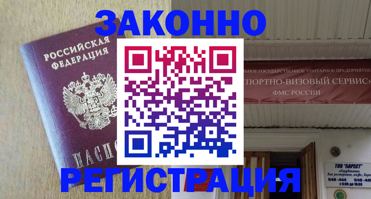 найти адрес прописки в Никольске