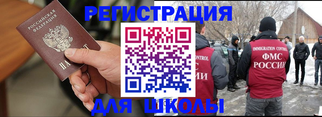 прописка паспорт в Никольске